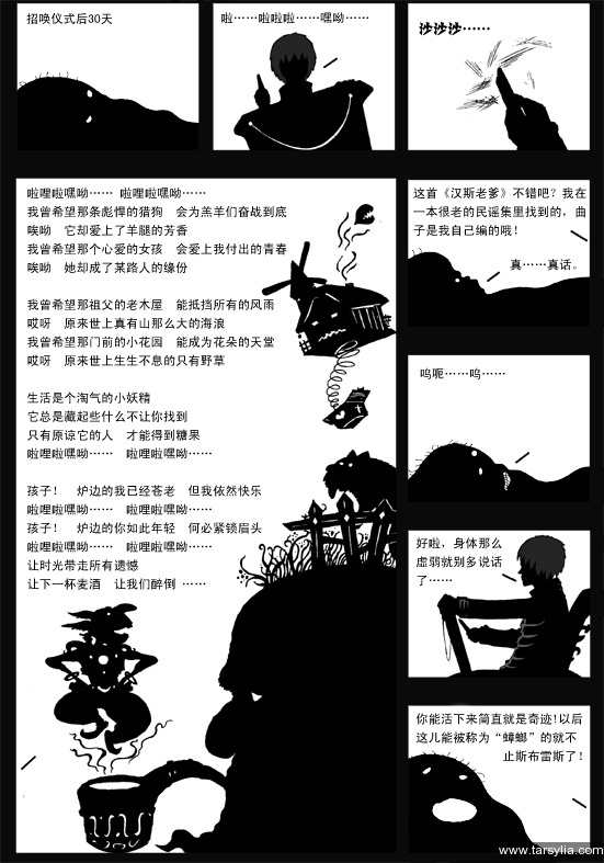 塔希里亚故事集２１－《愚者》－图14