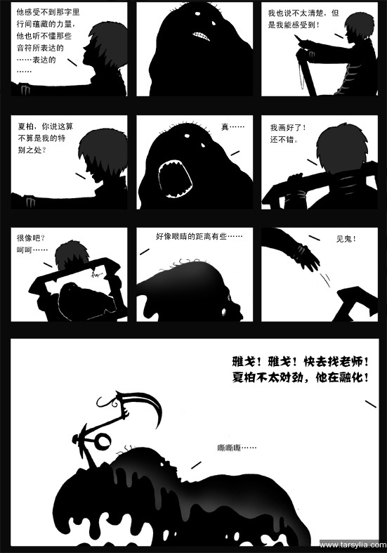 塔希里亚故事集２１－《愚者》－图16