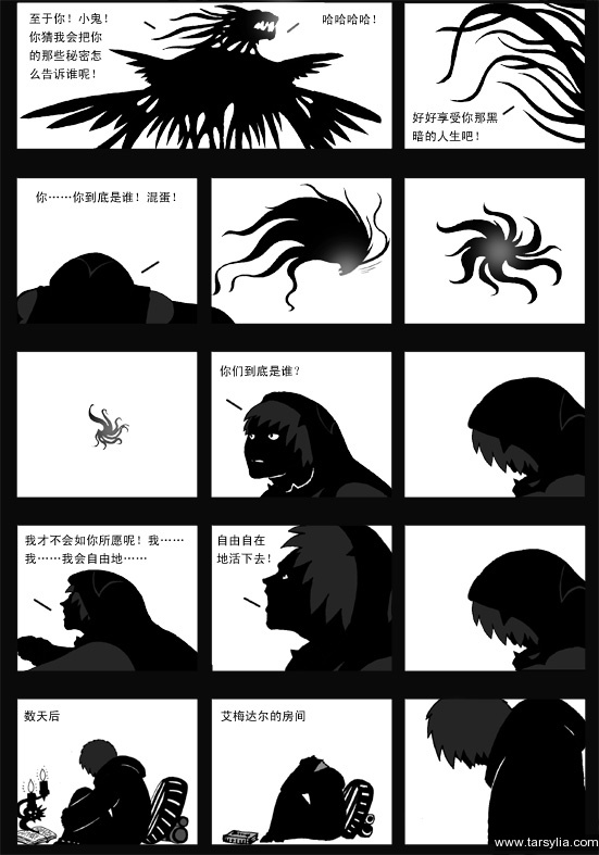 塔希里亚故事集２１－《愚者》－图22