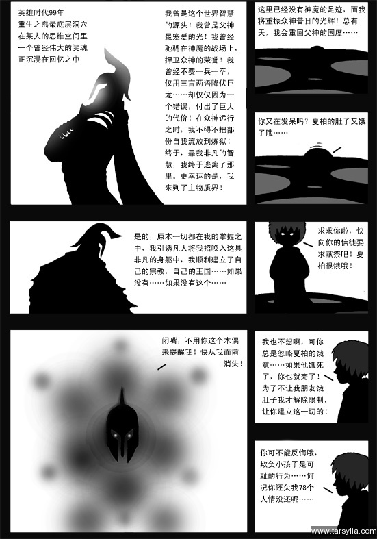 塔希里亚故事集２１－《愚者》－图24