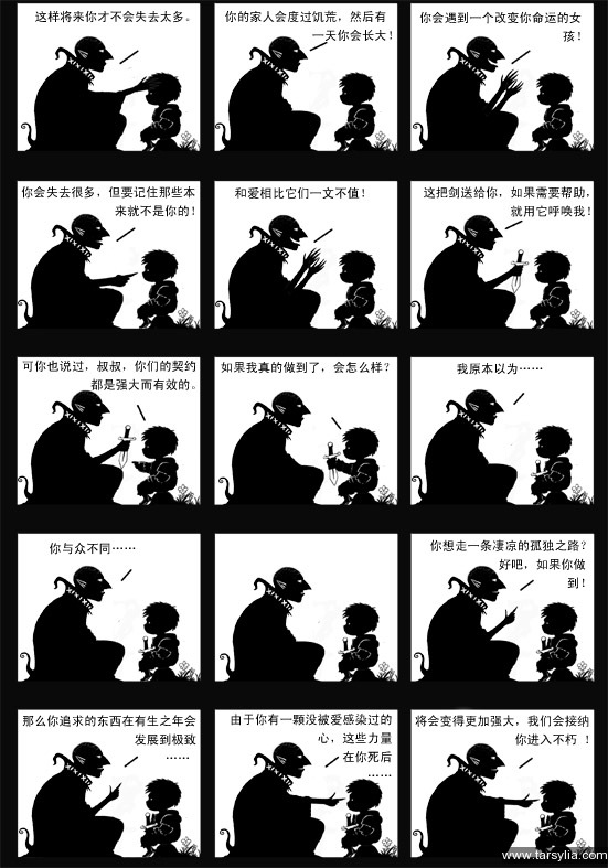 塔希里亚故事集０２－《契约》－图6