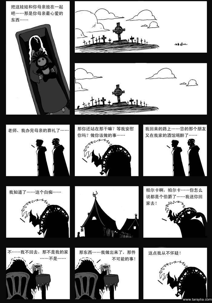 塔希里亚故事集１０－《童话》－图15