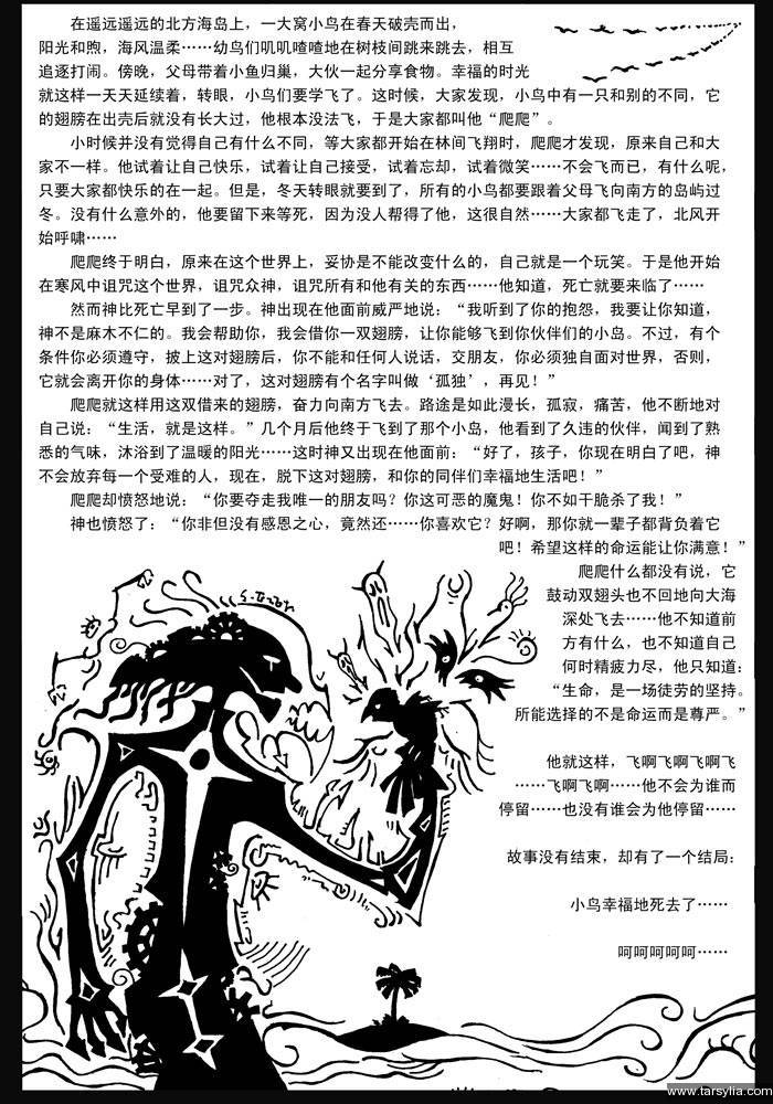 塔希里亚故事集１０－《童话》－图17