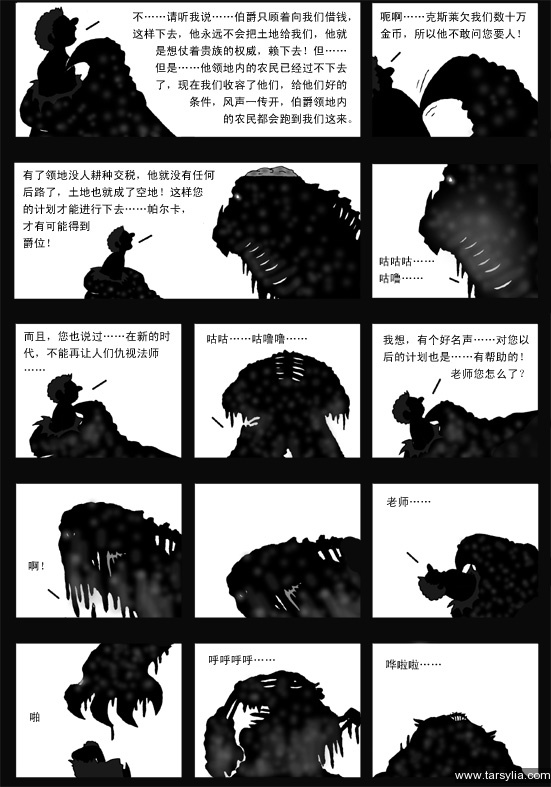 塔希里亚故事集１７－《力量》－图26