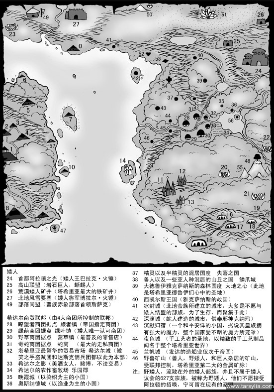 塔希里亚世界地图第3页