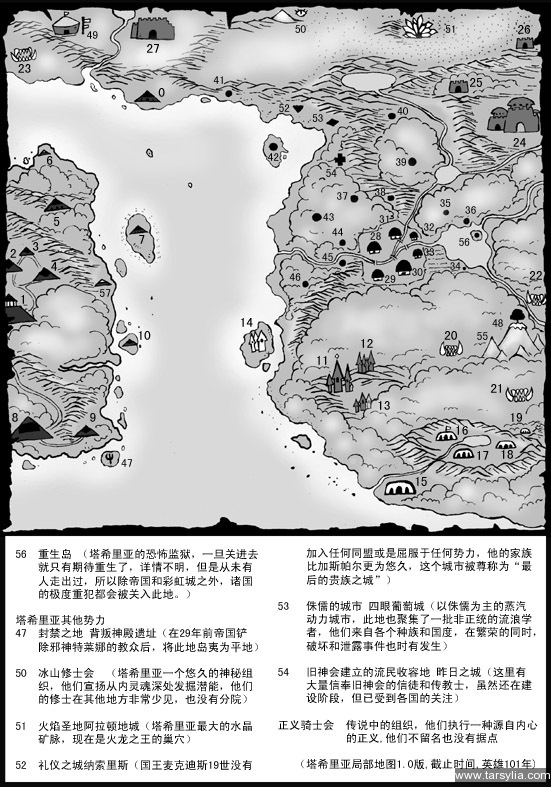 塔希里亚世界地图第4页