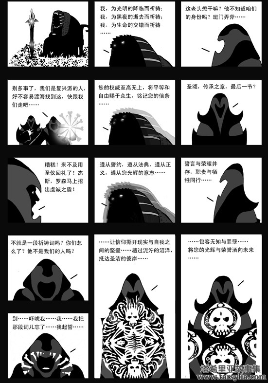 塔希里亚故事集２６－《花语》－图13