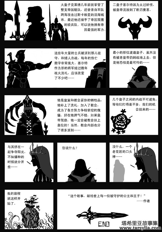 塔希里亚故事集２６－《花语》－图18