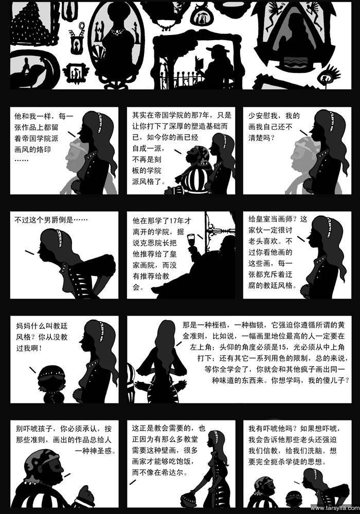 塔希里亚故事集１１－《类聚（二）》－图22