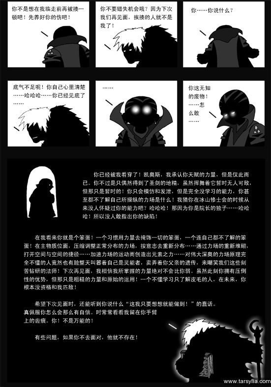 塔希里亚故事集１９－《幼狮》－图16