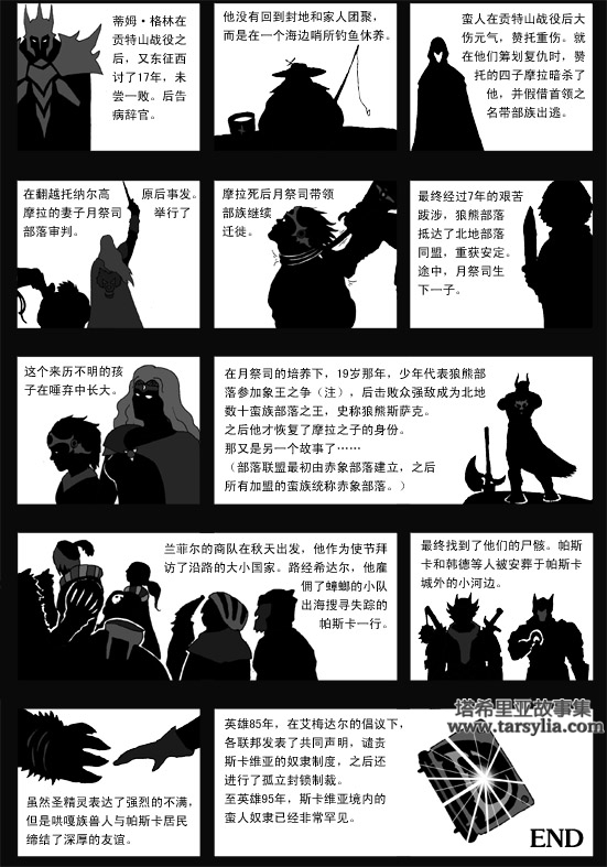 塔希里亚故事集２９－《背影》－图16