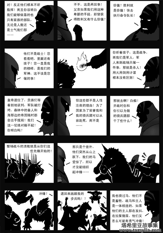 塔希里亚故事集２９－《背影》－图9