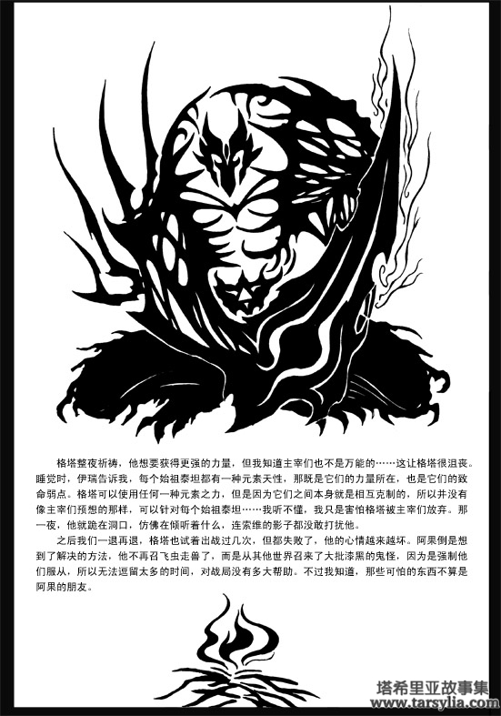 塔希里亚故事集３６－《魔法》－图17